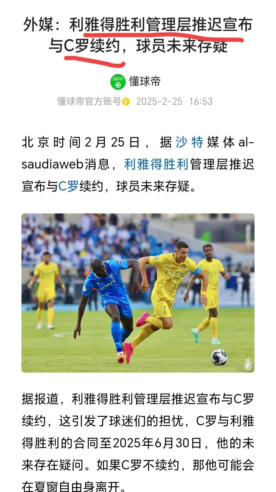 申花打破进球荒，C罗球迷集体高唱助威！的简单介绍