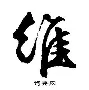 维尼修斯开场5分钟连进两球，海港防线形同虚设！的简单介绍